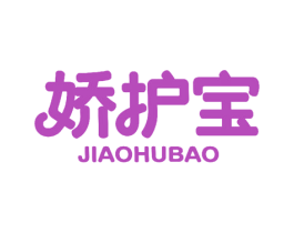 娇护宝 第24类布料床单商标图样