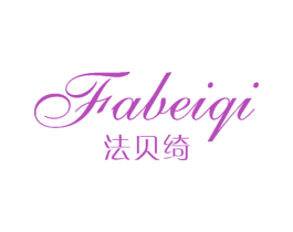 法贝绮 第24类布料床单商标图样