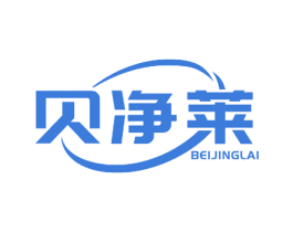 贝净莱 第24类布料床单商标图样