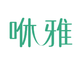 咻雅 第24类布料床单商标图样