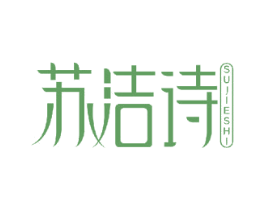 苏洁诗 第24类布料床单商标图样