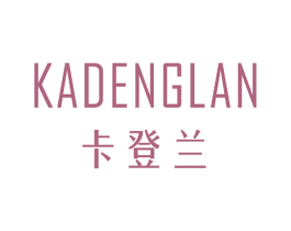 卡登兰 第20类家具商标图样