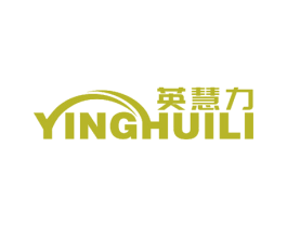 英慧力 第20类家具商标图样