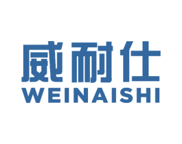 威耐仕 第20类家具商标图样
