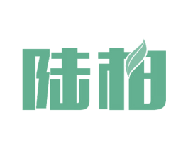陆柏 第20类家具商标图样