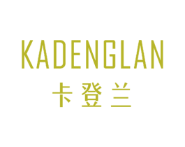 卡登兰 第19类建筑材料商标图样