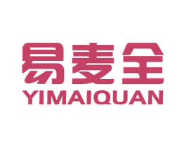 易麦全 第19类建筑材料商标图样