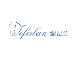 缇妃兰 第18类皮革箱包商标图样
