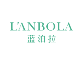 蓝泊拉 第17类橡胶制品商标图样