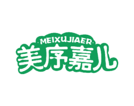 美序嘉儿 第17类橡胶制品商标图样