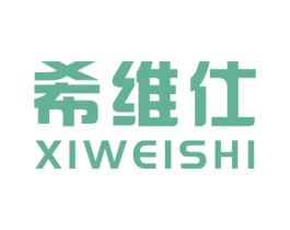 希维仕 第16类办公工具商标图样