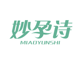 妙孕诗 第14类珠宝钟表商标图样