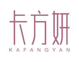 卡方妍 第14类珠宝钟表商标图样