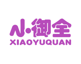小御全 第12类运输工具商标图样