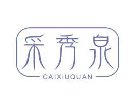 采秀泉 第24类布料床单商标图样