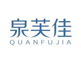 泉芙佳 第20类家具商标图样