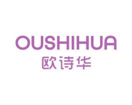 欧诗华 第16类办公工具商标图样