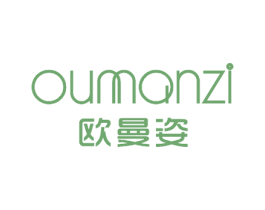 欧曼姿 第16类办公工具商标图样