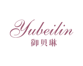 御贝琳 第16类办公工具商标图样