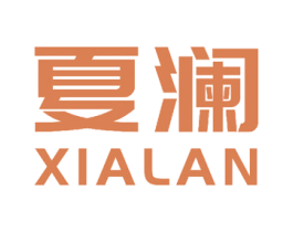 夏澜 第26类花边配饰商标图样