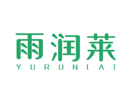 雨润莱 第24类布料床单商标图样