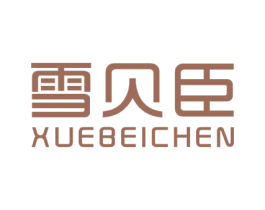 雪贝臣 第12类运输工具商标图样