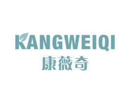 康薇奇 第10类医疗器械商标图样