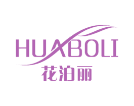 花泊丽 第10类医疗器械商标图样