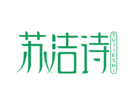 苏洁诗 第10类医疗器械商标图样