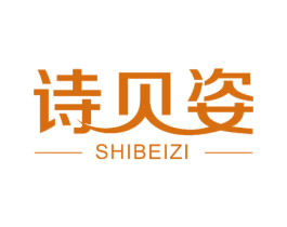 诗贝姿 第10类医疗器械商标图样