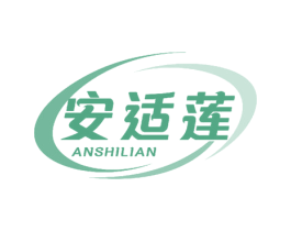安适莲 第10类医疗器械商标图样