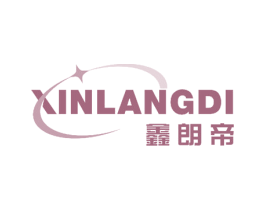 鑫朗帝 第8类手工器械商标图样