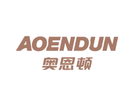 奥恩顿 第8类手工器械商标图样