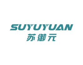 苏御元 第7类机械设备商标图样