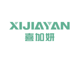喜加妍 第7类机械设备商标图样