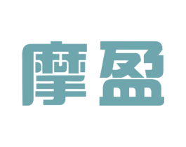 摩盈 第6类五金金属商标图样