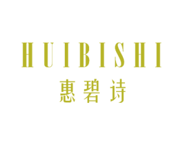 惠碧诗 第5类医药商标图样