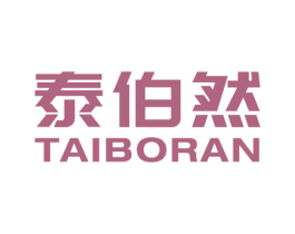 泰伯然 第5类医药商标图样