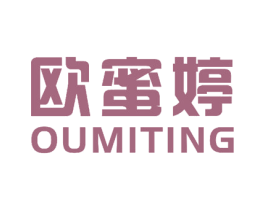 欧蜜婷 第5类医药商标图样