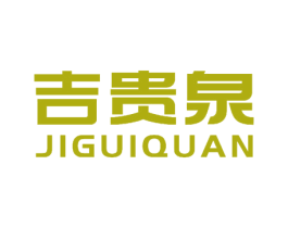 吉贵泉 第5类医药商标图样