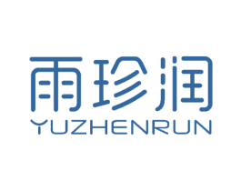 雨珍润 第5类医药商标图样