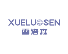 雪洛森 第5类医药商标图样