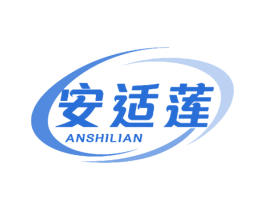 安适莲 第5类医药商标图样