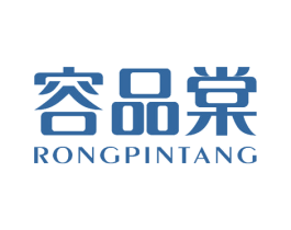 容品棠 第3类化妆品商标图样