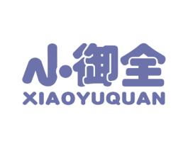 小御全 第3类化妆品商标图样