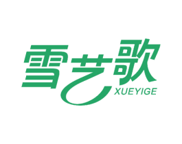 雪艺歌 第3类化妆品商标图样