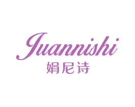 娟尼诗 第3类化妆品商标图样