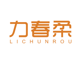 力春柔 第3类化妆品商标图样