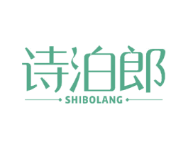 诗泊郎 第3类化妆品商标图样