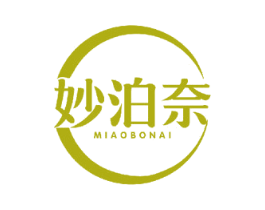 妙泊奈 第3类化妆品商标图样